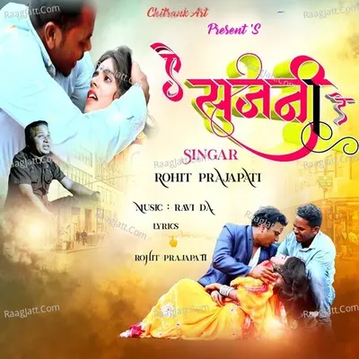 A SAJNI RE Cover
