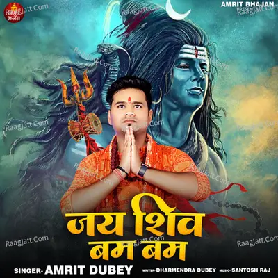 Jai Shiv Bam Bam Cover