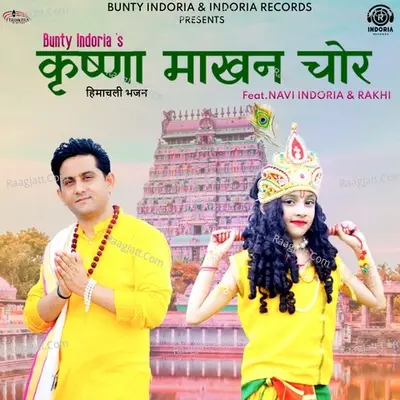 Krishna Makhan Chor Cover