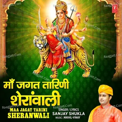 Maa Jagat Tarini Sheranwali Cover