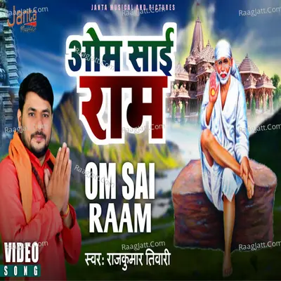 Om Sai Ram
