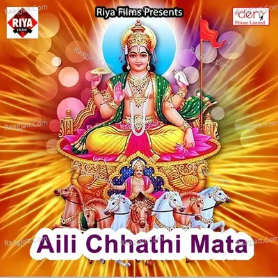 Aili Chhathi Mata Poster