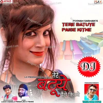 Tere Batuye Paise Kitne Cover