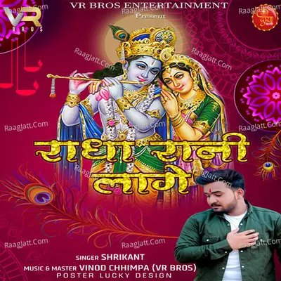 Radha Rani Laage Cover