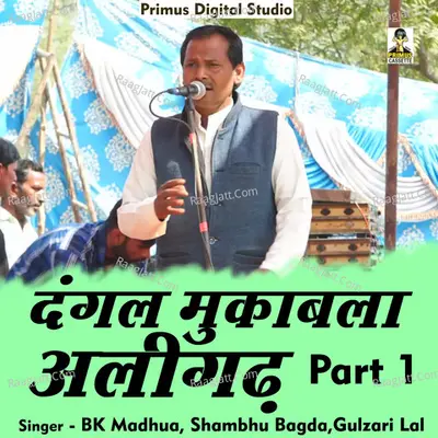 Dangal mukabala aligarh Part 1