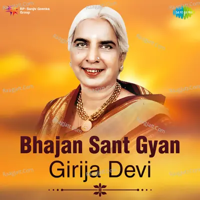 Bhajan Sant Gyan Girija Devi - Girija Devi