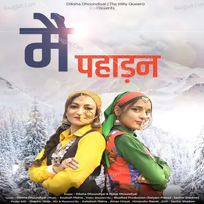 Diksha Dhoundiyal Image