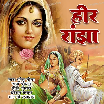 Heer Ranjha
