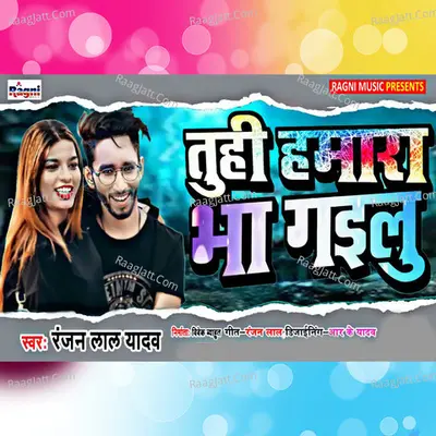 Tu Hi Hamara Bha Gailu Cover