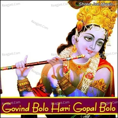 Govind Bolo Hari Gopal Bolo Cover