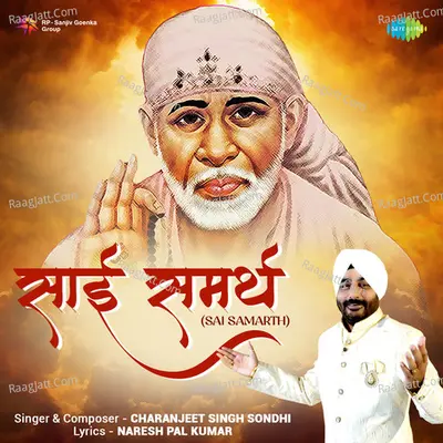Sai Samarth