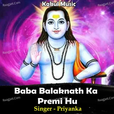 Baba Balaknath Ka Premi Hu
