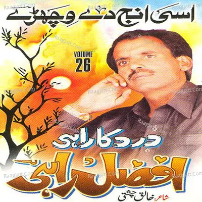 Dard Ka Rahi, Vol. 26 Poster