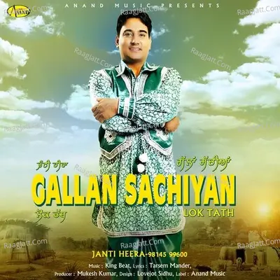 Gallan Sachiyan Cover