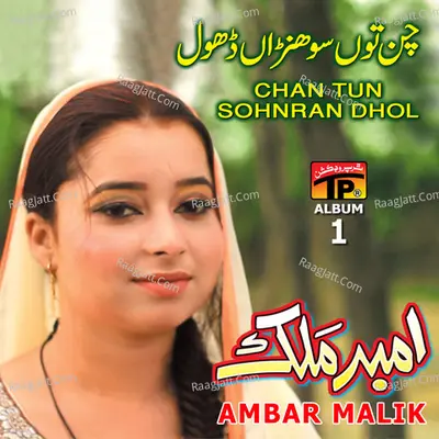 Chan Tun Sohnran Dhol Poster