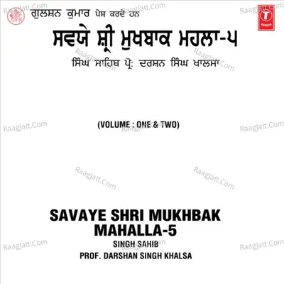 Savaye Shri Mukhbak Mahalla-5 - Prof. Darshan Singh Khalsa