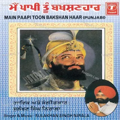 Main Paapi Toon Bakshan Haar - Sulakhan Singh Nirala