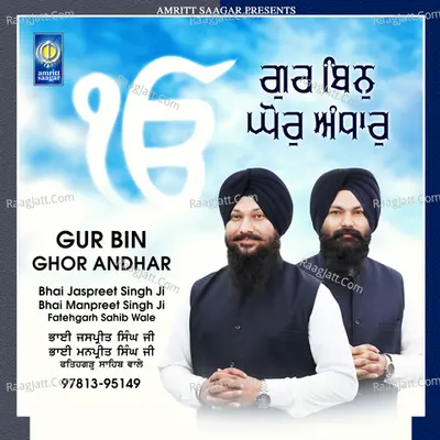 Gur Bin Ghor Andhar Cover