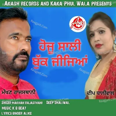 Hoju Sali Buk Jijeya Cover