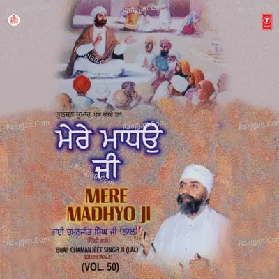 Mere Madhyo Ji - Bhai Chamanjit Singh Lal (Delhi Wale)