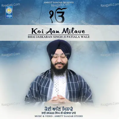 Koi Aan Milave Cover