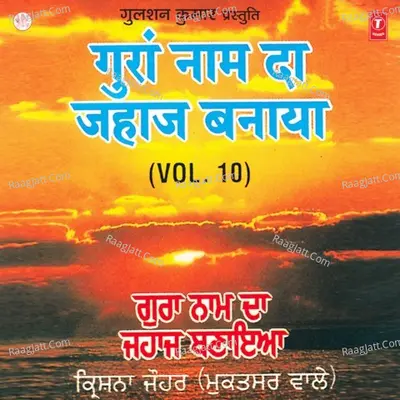 Guran Naam Da Jahaaj Banaya - Krishana Johar