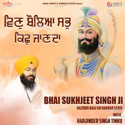 Bhai Sukhjeet Singh Ji (hazoori Ragi Sri Darbar Sahib)