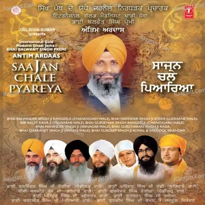 Antim Ardas-Bhai Balwant Singh Premi-Saajan Chale Pyarea (Live Recording On 16.02.2012 At Patiala) - Sardool Sikander
