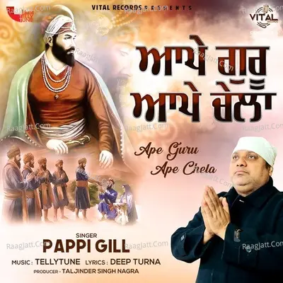 Ape Guru Ape Chela Cover