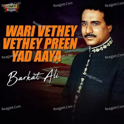 Wari Vethey Vethey Preen Yad Aaya - Barkat Ali