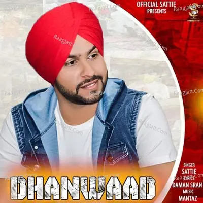 Dhanwaad