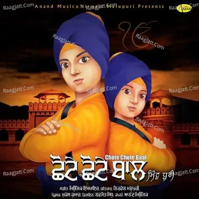 Chote Chote Baal Cover