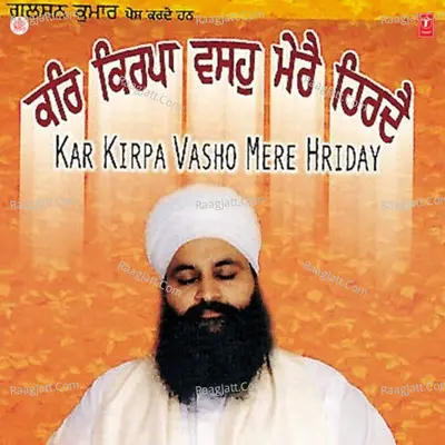 Kar Kirpa Vasho Mere Hriday Poster