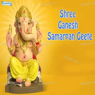 Shree Ganesh Samarpan Geete - Miten