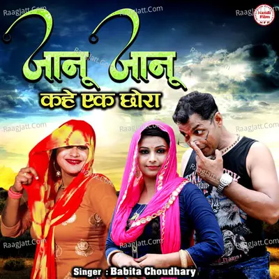 Babita Choudhary Image