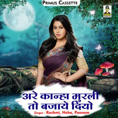 Are kanha murali to bajaye diyo Cover