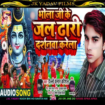 Hello Kumar Kaushal Image
