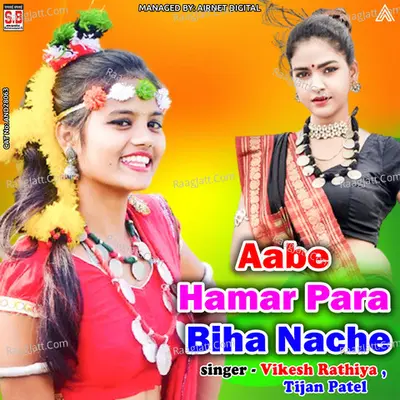 Aabe Hamar Para Biha Nache