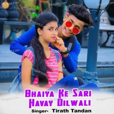 Bhaiya Ke Sari Havay Dilwali