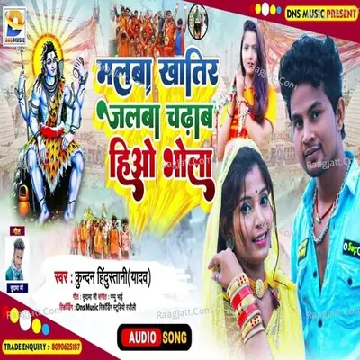 Kundan Hindustani Image