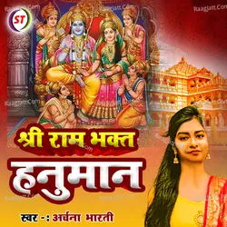 Sri Ram Bhakt Hanumaan