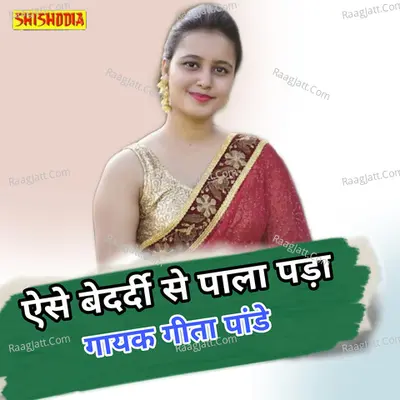Aise bedardi se pala pada