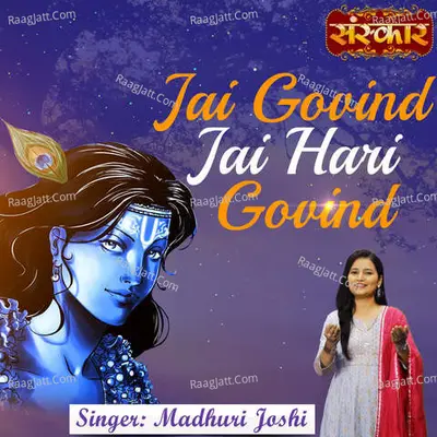 Jai Govind Jai Hari Govind Cover