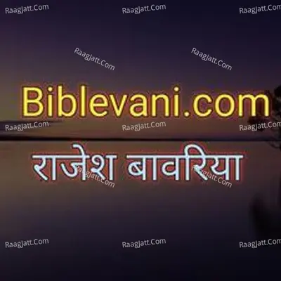Hindi Gospel stories - season - 4