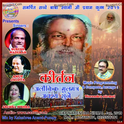 Kirtan Poster