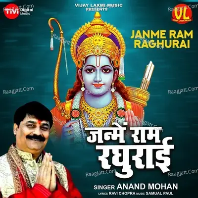 Janme Ram Raghurai