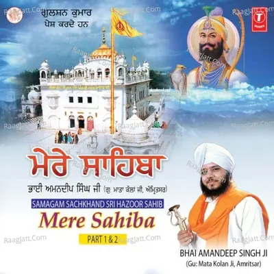 Mere Sahiba - Bhai Amandeep Singh Ji