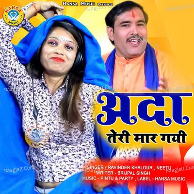 Adaa Teri Mar Gayi - Single Cover