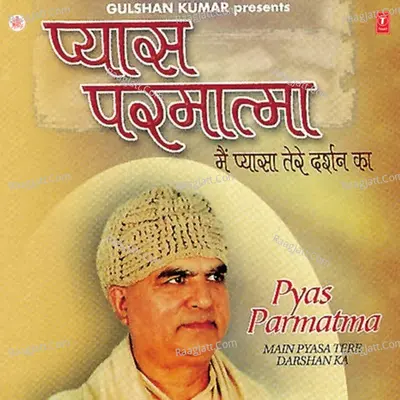 Pyaas Parmatma - Swami Vishwas Ji