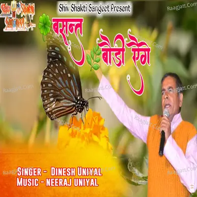 Basant Baudi Aige Cover